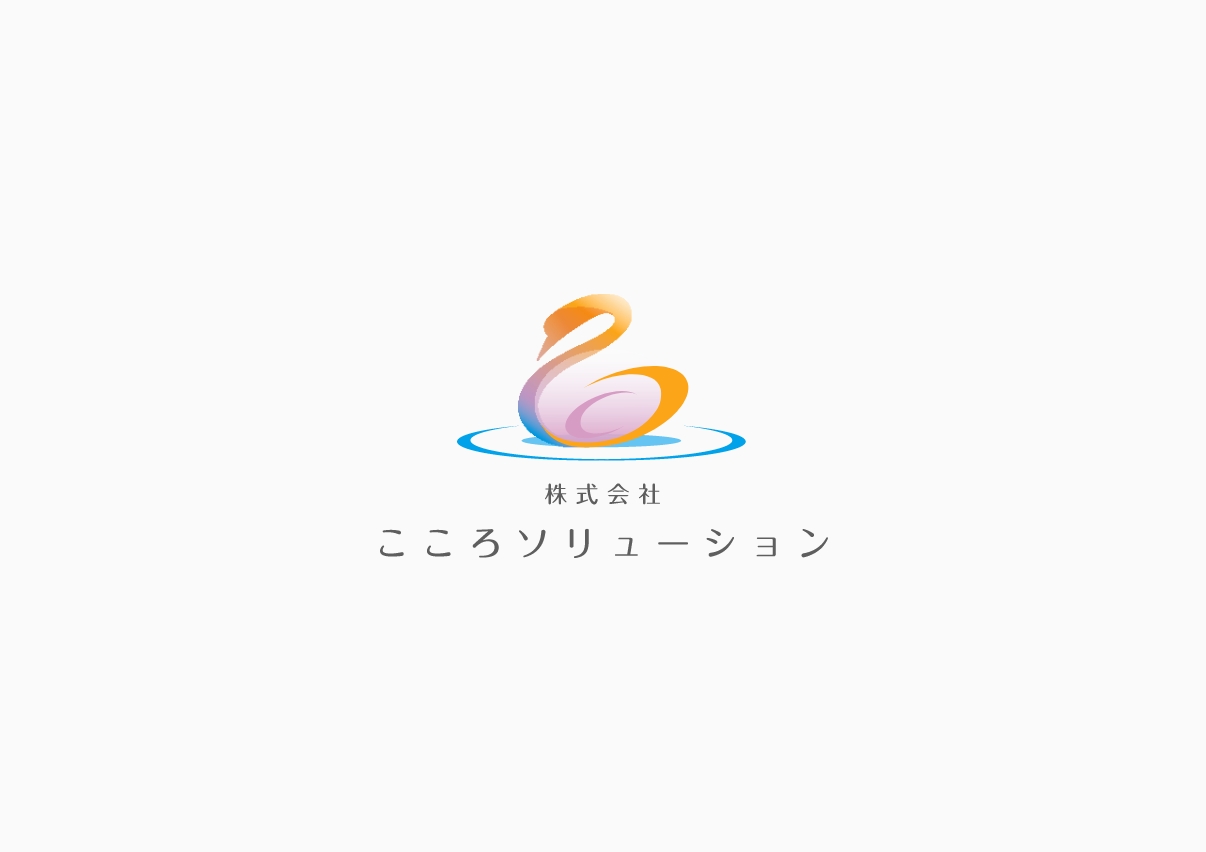 私たちについて
